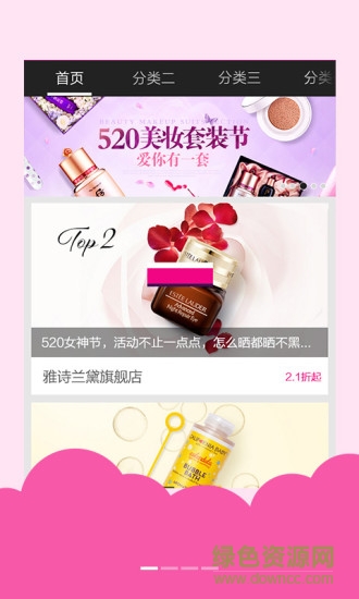 愛尚街iPhone版 v1.0.8 蘋果版 3