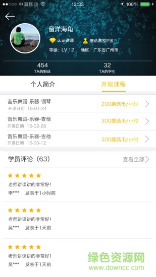 蘑菇音樂1