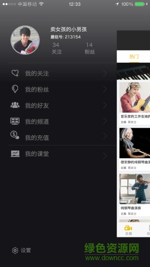蘑菇音樂2