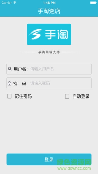 手淘巡店(店鋪管理) v1.1.10 安卓版 3