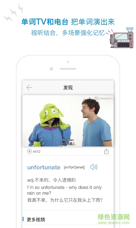 千詞斬app0