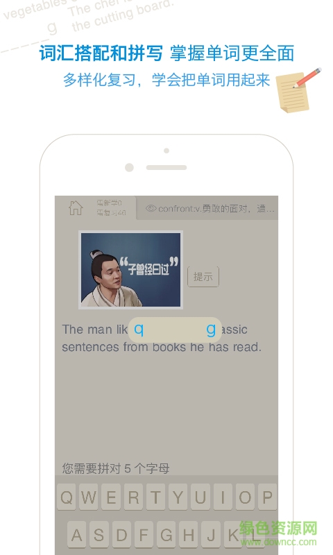 千詞斬app2