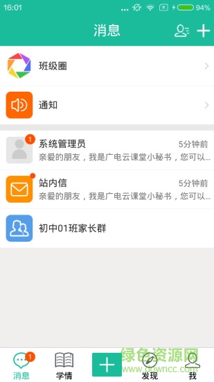 狀元會 v3.5.3.1 安卓版 0