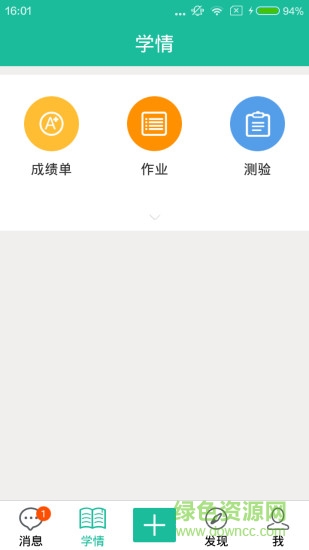 狀元會 v3.5.3.1 安卓版 1
