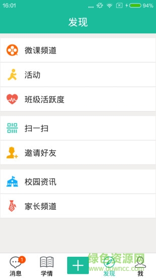 狀元會 v3.5.3.1 安卓版 2