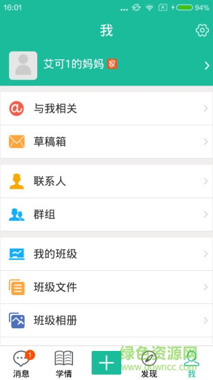 狀元會 狀元會app