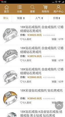 珠寶定制 v0.0.1 安卓版 1