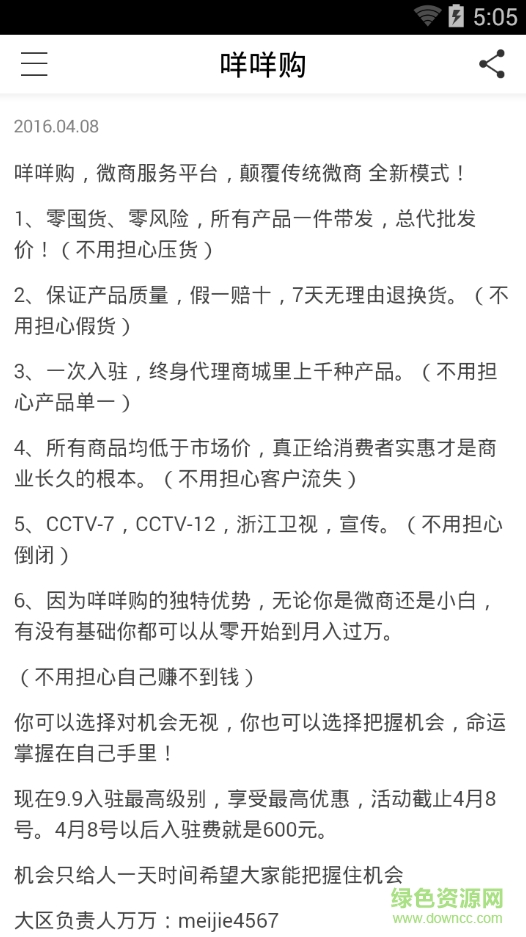 咩咩購(gòu)商城iphone版 v0.1.3 蘋果ios手機(jī)版 0