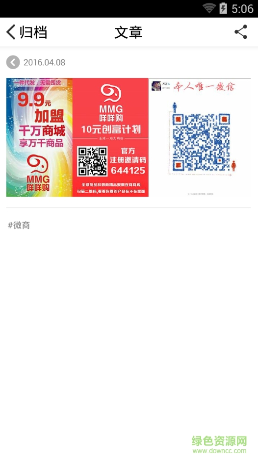 咩咩購(gòu)商城iphone版 v0.1.3 蘋果ios手機(jī)版 1