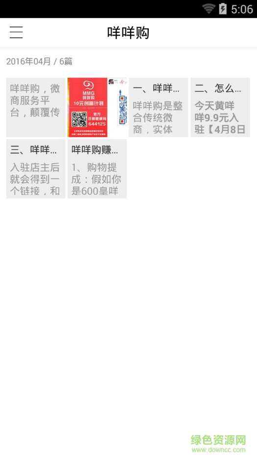 咩咩購(gòu)商城iphone版 v0.1.3 蘋果ios手機(jī)版 2