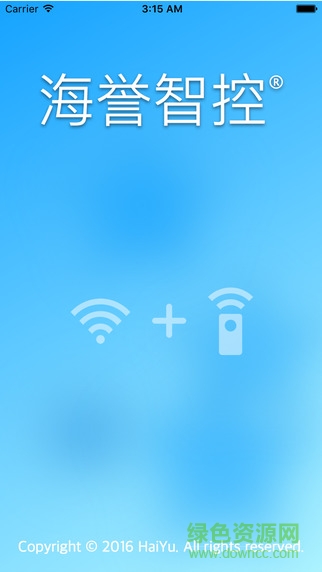 海譽(yù)智控(門窗遙控器) v1.0 安卓版 3