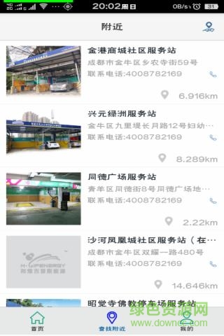 米豆美車 v1.1.6 安卓版 1