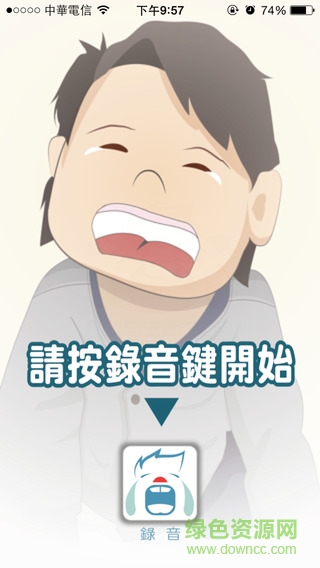 嬰語(yǔ)翻譯機(jī)iphone版(Baby Cries Translator) v2.4 蘋果ios手機(jī)版 0