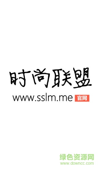 時尚聯(lián)盟(網(wǎng)紅模特招聘求職)0