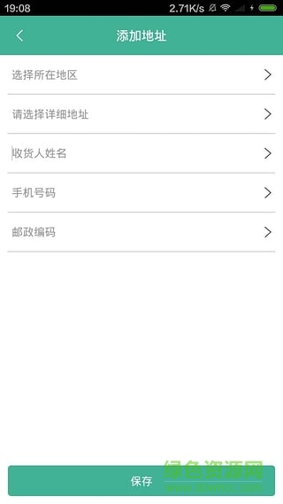 易護(hù)到家用戶端 v1.1 安卓版 0