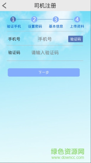 E路無(wú)憂(租車(chē)應(yīng)用) v1.0 安卓版 1