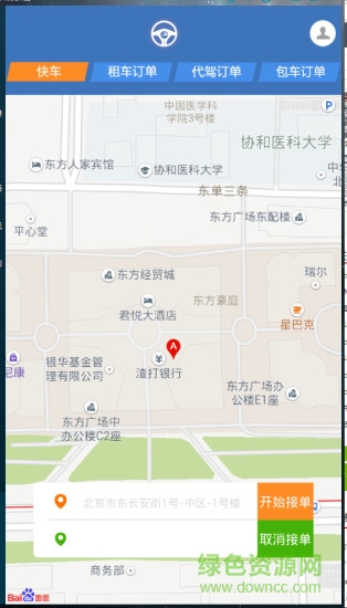 E路無(wú)憂(租車(chē)應(yīng)用) v1.0 安卓版 3