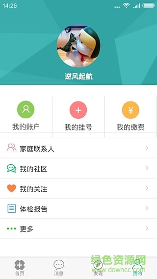 醫(yī)務(wù)通app下載
