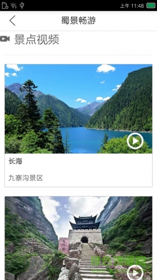 天下峨眉3