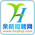 余杭招聘網(wǎng)手機(jī)版