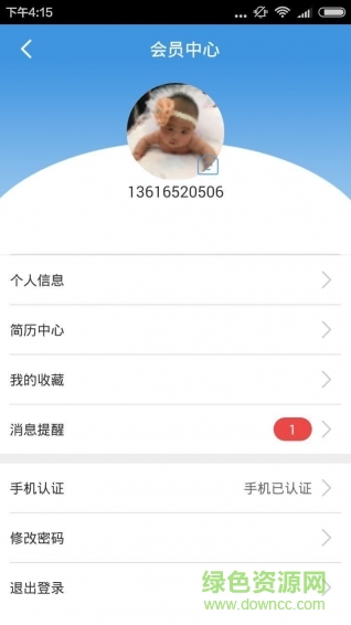 余杭招聘網(wǎng)手機(jī)版 v3.7 安卓版 2