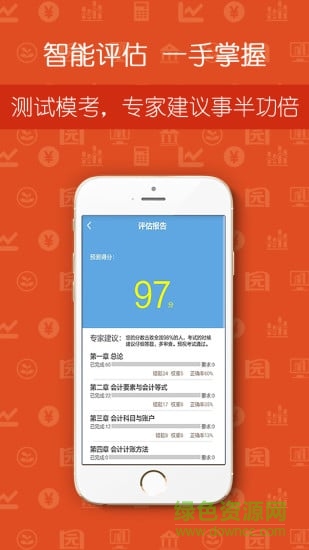 昆明市學(xué)考網(wǎng)學(xué)生版 v2.0 安卓版 3