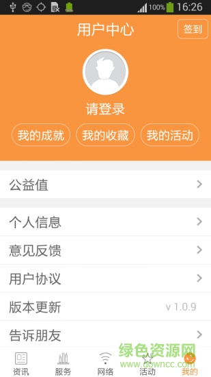 云端武漢公益WiFi(iWuhan-Free) v1.0.12 安卓版 1