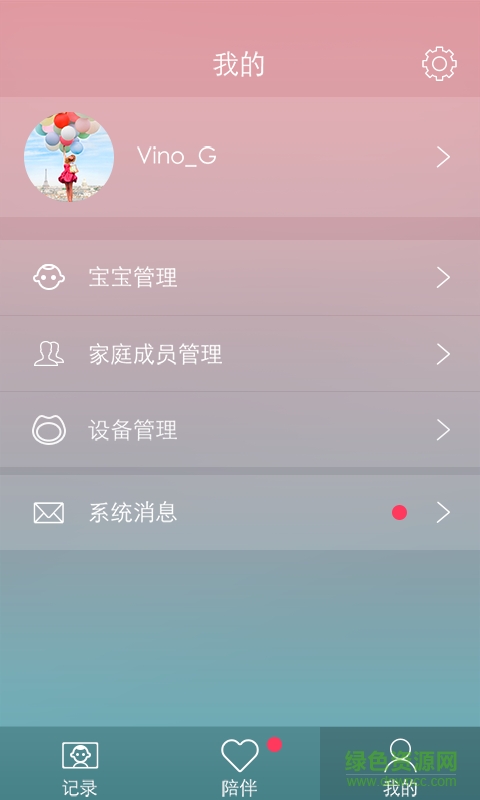 樂(lè)橙寶寶手機(jī)端 v1.00.001 安卓版 2