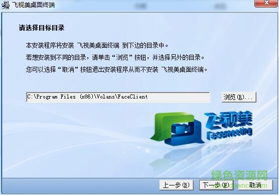 飛視美視頻會(huì)議系統(tǒng) v3.16.03.15 官方版 0