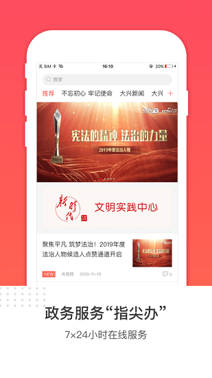 大興政務(wù)服務(wù)中心