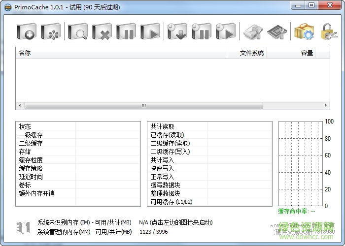 PrimoCache(內(nèi)存硬盤加速工具) v2.0 漢化 0