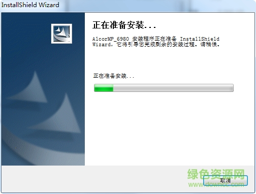安國Au6980量產(chǎn)工具 v2.1.2.0 官方版 0