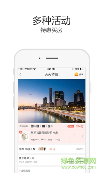 房鏈(買(mǎi)房軟件) v1.0 安卓版 1