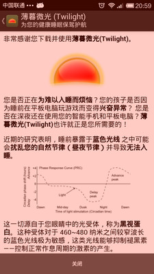薄暮微光修改版