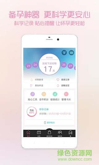 大姨嗎ios版3