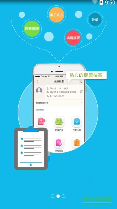 華方醫(yī)護(hù)到家用戶端 v1.0 安卓版 1