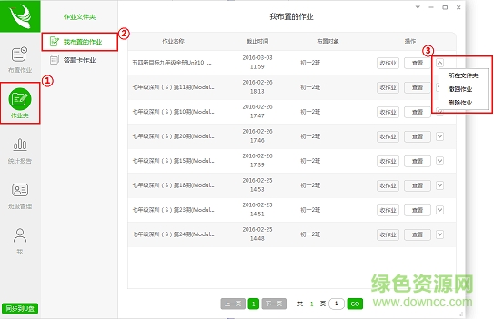 掌上學(xué)英語教師版