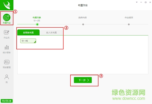 掌上學(xué)英語教師版