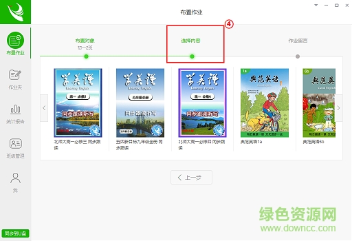 掌上學(xué)英語教師版