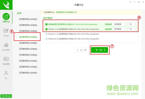 掌上學(xué)英語教師版