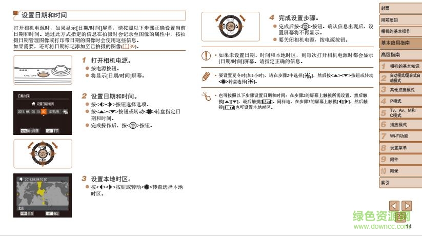 佳能s120說(shuō)明書