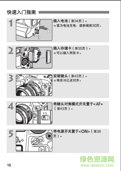 佳能1dx說明書