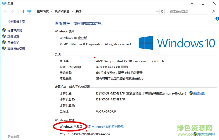 win10專業(yè)版數(shù)字權(quán)利密匙獲取器 v1.0 永久激活版 0