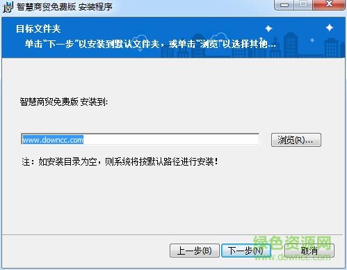 智慧商貿(mào)進(jìn)銷存免費(fèi)版