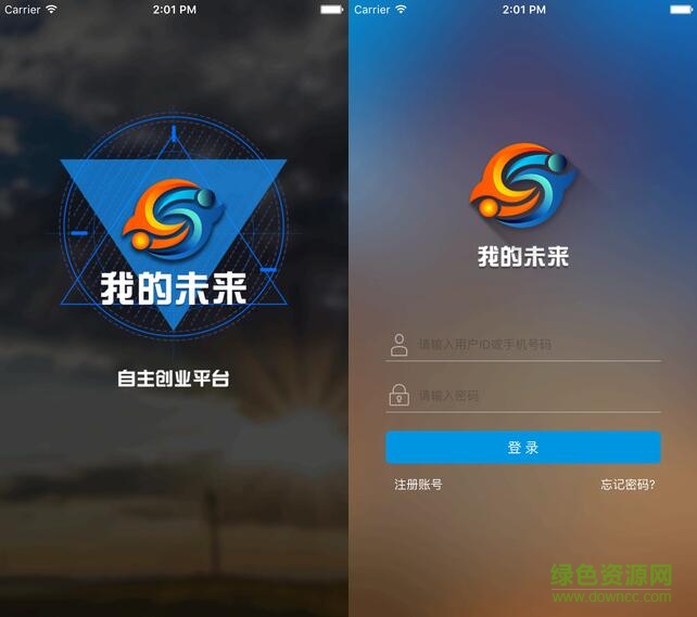 我信我的未來ipad版