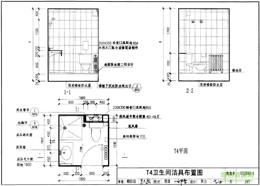 住宅建筑構(gòu)造03j9301圖集