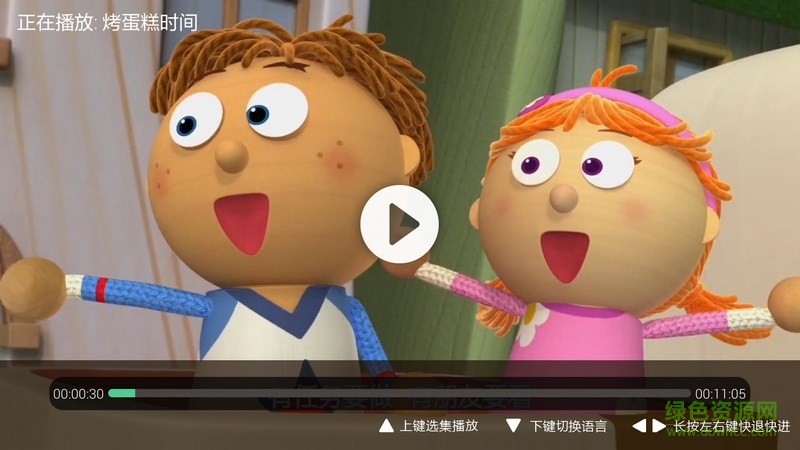 小伙伴tv電視版