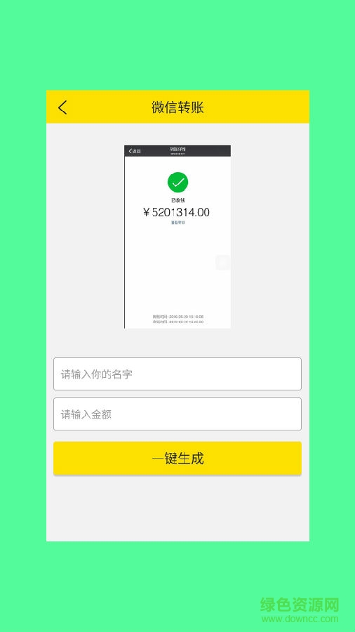 裝B王app