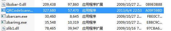 電腦攝像頭二維碼識別軟件