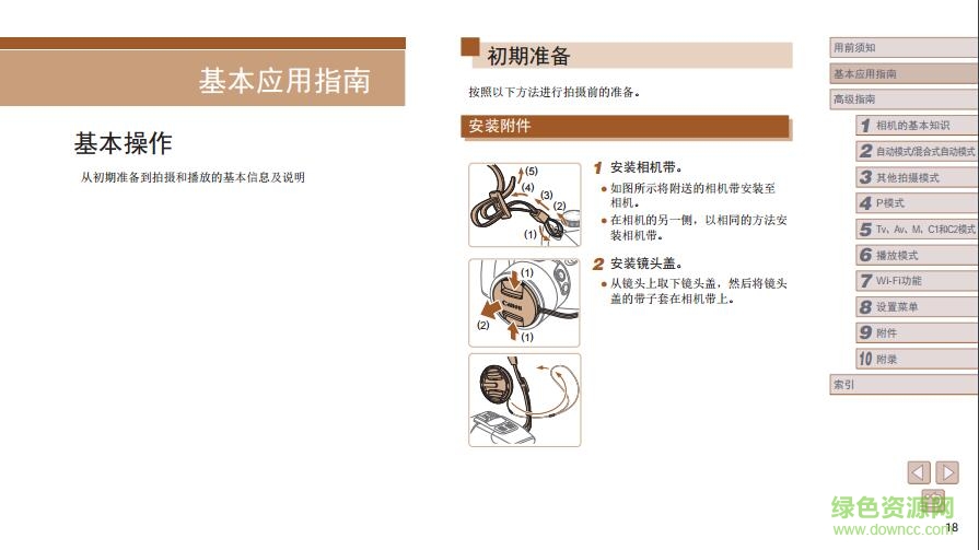 佳能sx60hs說明書
